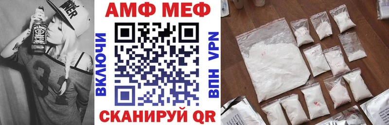 АМФ VHQ Большой Камень