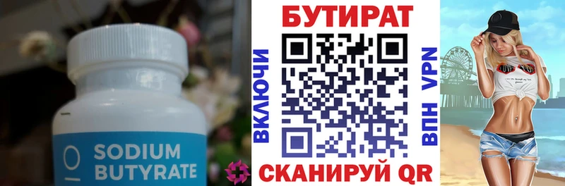 mega онион  Большой Камень  Бутират Butirat 