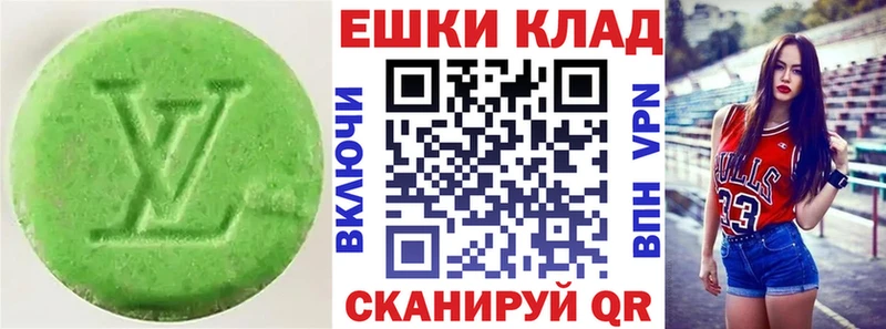 Ecstasy MDMA  цена наркотик  Большой Камень 