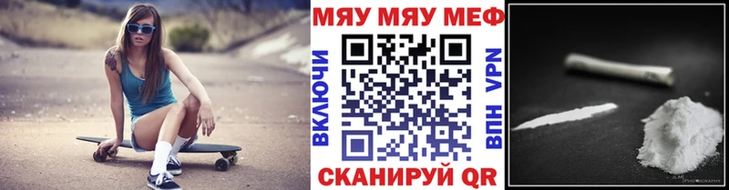 МЯУ-МЯУ VHQ  МЕГА вход  Большой Камень 