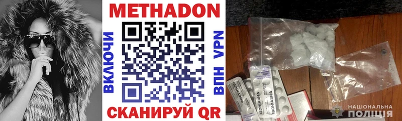 МЕТАДОН VHQ  Большой Камень 